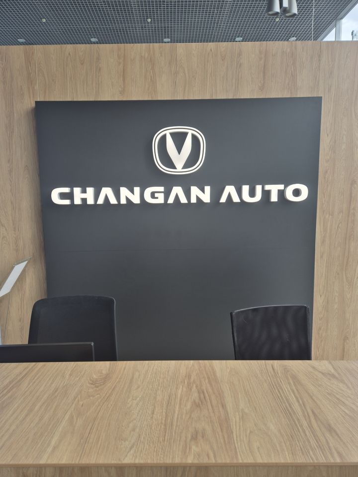 Changan CS55 Plus: фото владельца