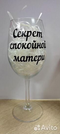 Бокалы с надписью