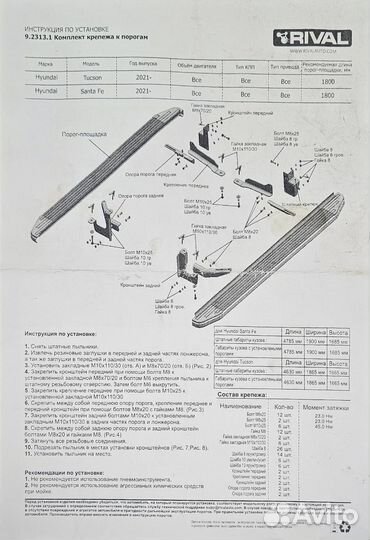 Пороги/подножки Hyundai Santa Fe