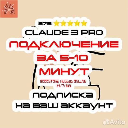 Claude 3 Pro Anthropic (опыт 888+ отзывов)