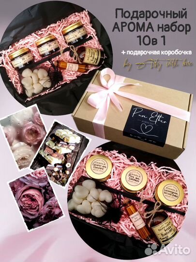 Подарочный Набор Арома свечи, диффузор, аромасаше
