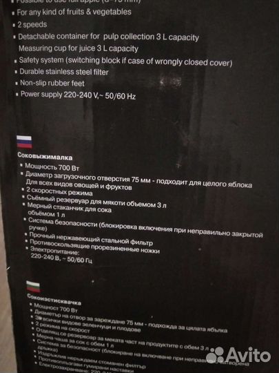 Соковыжималка