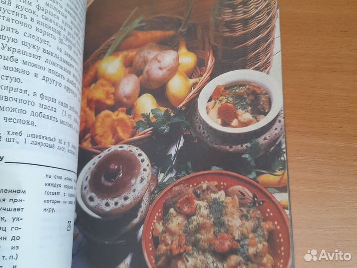 Северная кухня. Книга