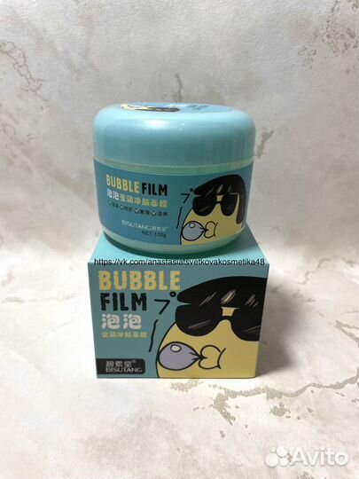 Bisutang Пузырьковая маска для лица Bubble Film
