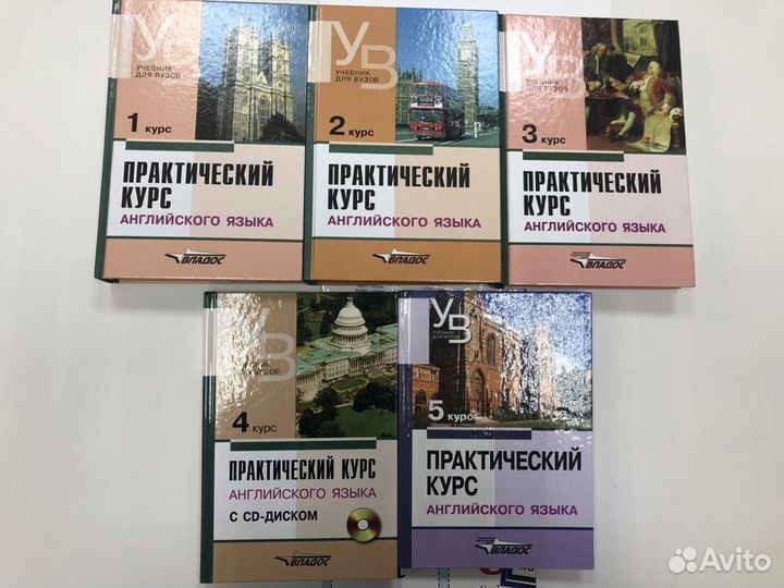 Аракин В. Д. Практический курс английского языка