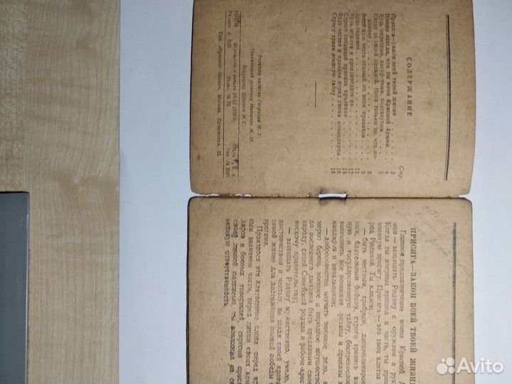 Редкая книга 