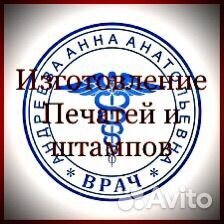 Печати и штампы