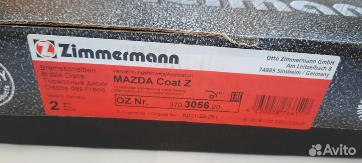 Тормозные диски мазда сх-5 задние (комплект)