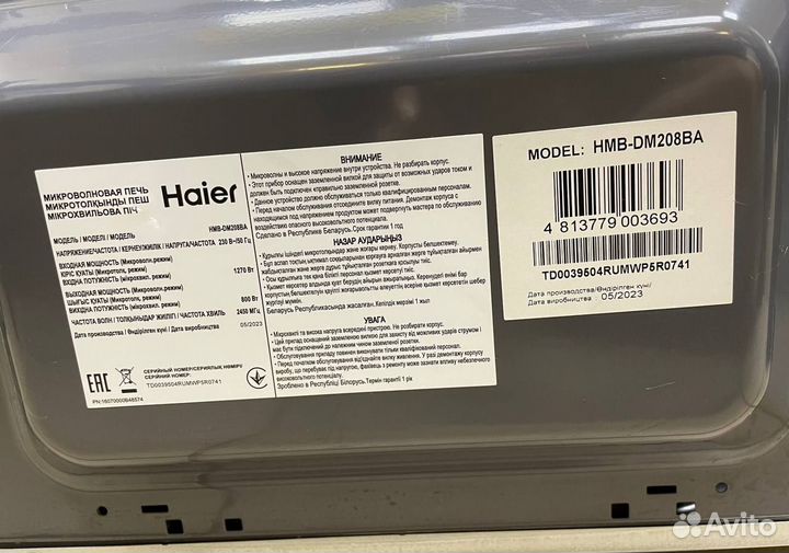 Микроволновая печь соло Haier HMB-DM208BA (L9)