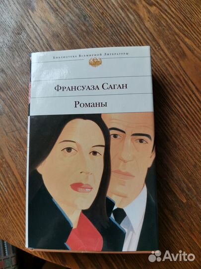 Художественная литература