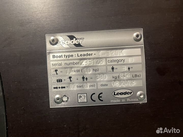 Надувная лодка