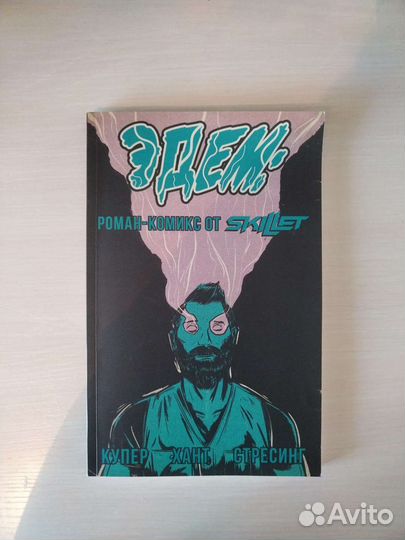 Манга, комиксы и ранобэ