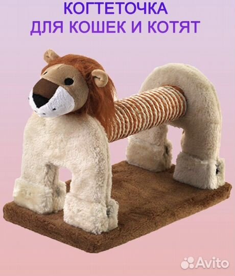 Когтеточка для кошек и котят новая