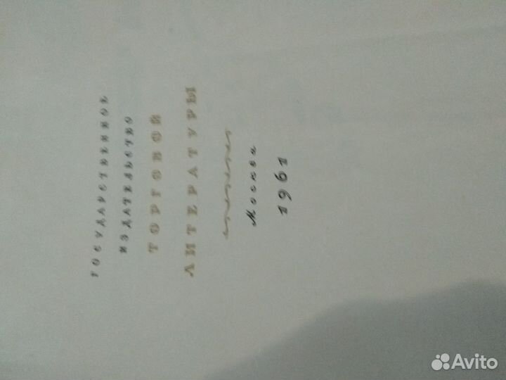 Книга СССР Кулинария 1961 год