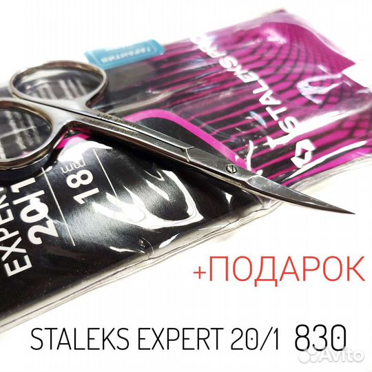 Ножницы для кутикулы ручная staleks, Max professio