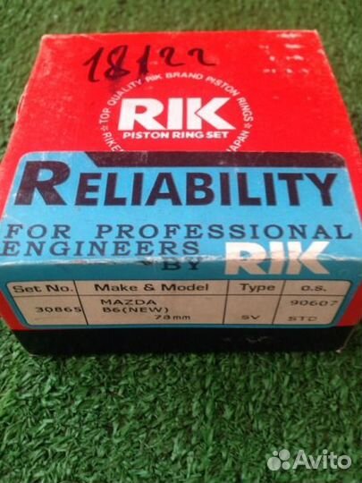 Поршневые кольца Mazda B6