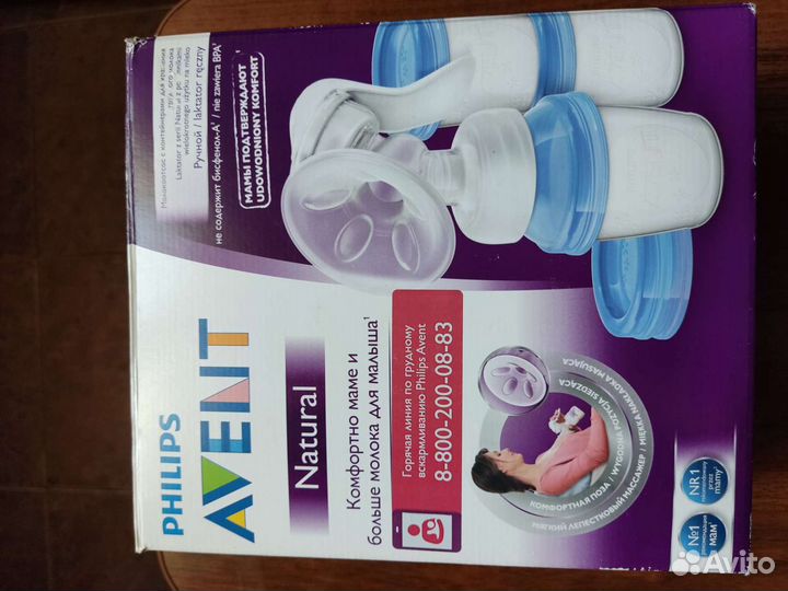 Молокоотсос ручной Авент