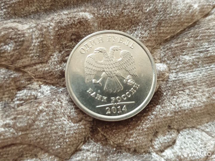 1 рубль СССР