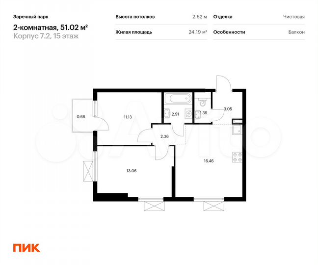 2-к. квартира, 51 м², 15/24 эт.