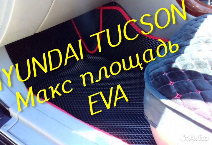 Коврики hyundai tucson 1 3 eva 3d с бортами эва
