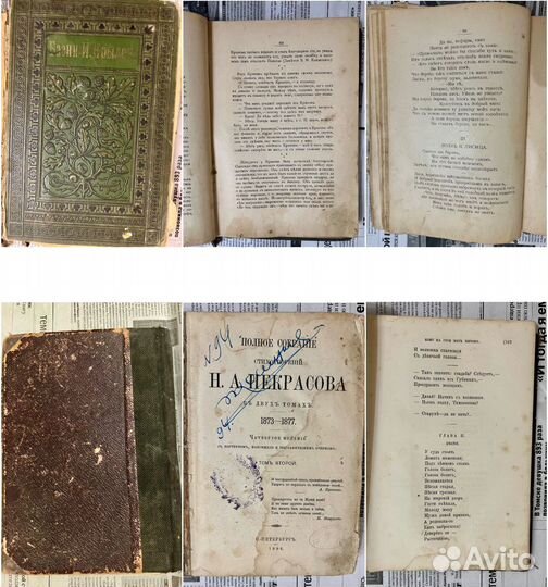 Антикварные книги до 1917 года