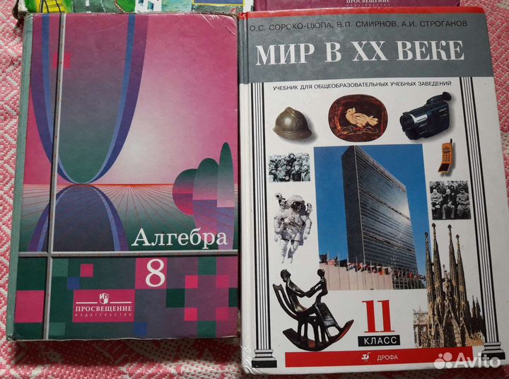 Учебники разные