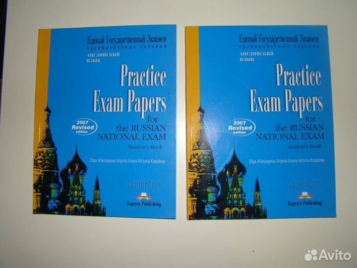 Продаю учебники по подготовке к егэ