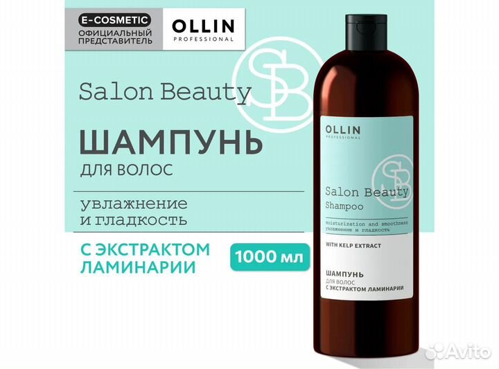 Шампунь ollin, Кharisma voltage ginseng