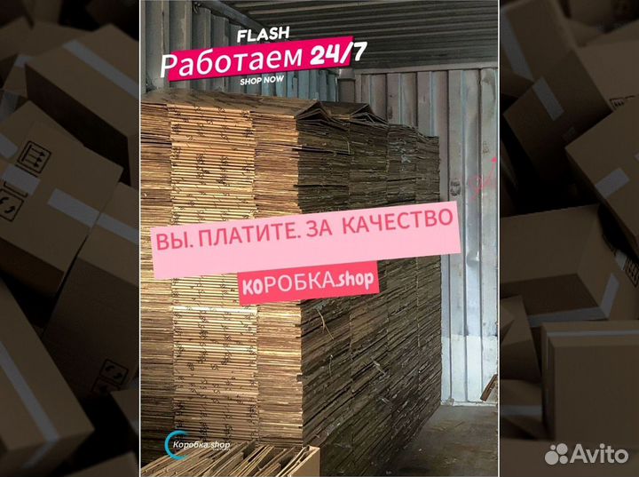 Картонные коробки оптом 3