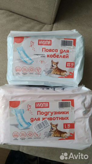 Подгузники для собак