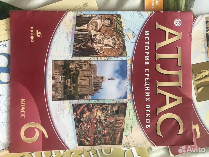 Атласы по географии и истоии 5, 6, 7, 8 класс