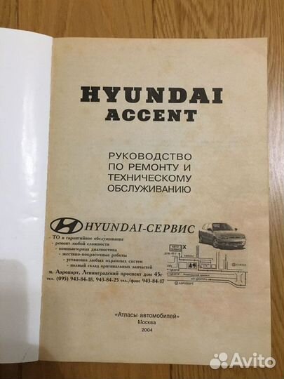 Руководство по ремонту и тех обслуживанию hyundai