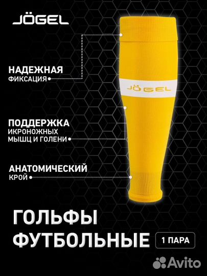 Гольфы футбольные JA-002 Limited edition