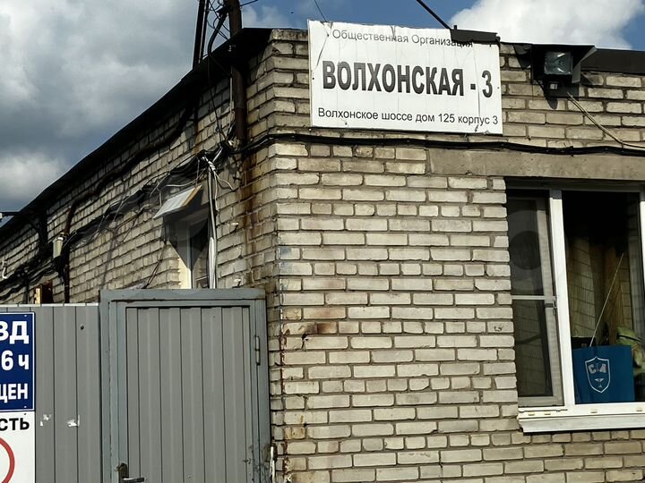 Гараж, 18 м²