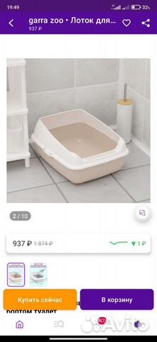 Лоток для кошек большой