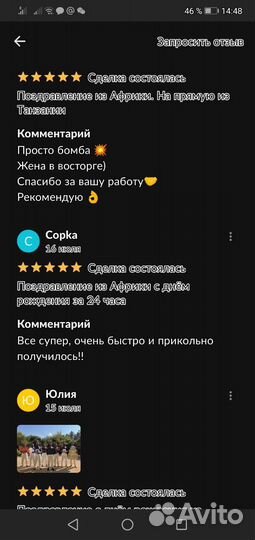 Поздравление, подарок с днем рождения из Африки