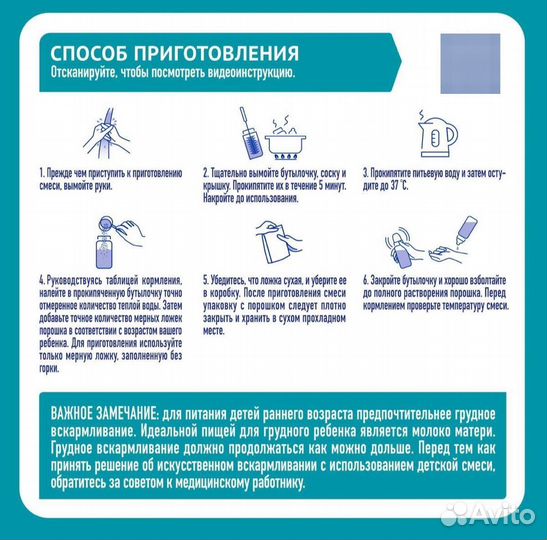 Детское питание NAN 2 Optipro (1050г)