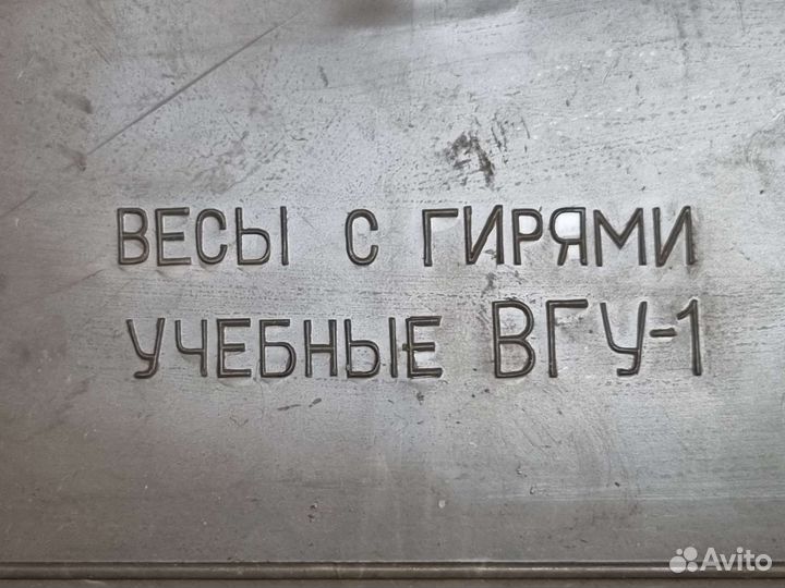 Набор лабораторных гирь