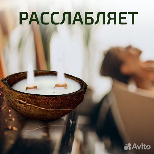 Ароматическая свеча ручной работы