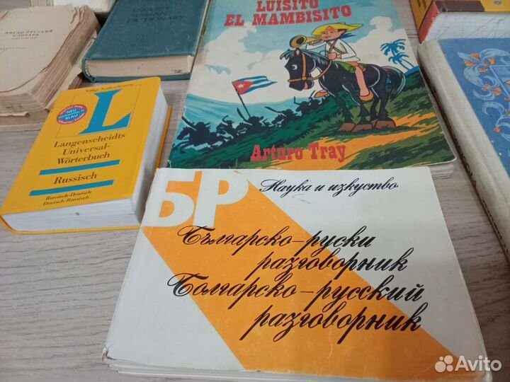 Учебник английского,самоучитель немецкого