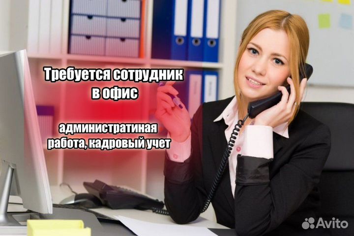 Менеджер в офис аутсорсинг