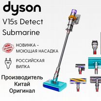 Моющий пылесос dyson