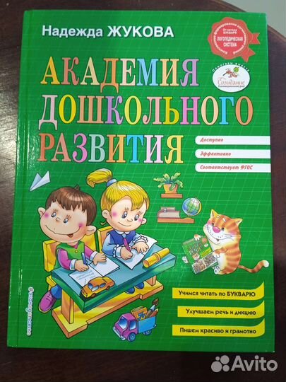 Материалы для подготовки к школе