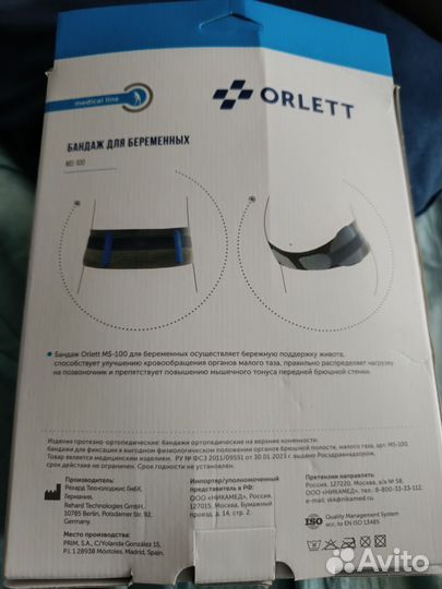 Бандаж для беременных orlett ms 100