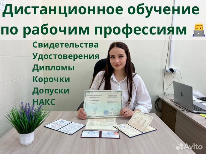 Свидетельства корочки удостоверения