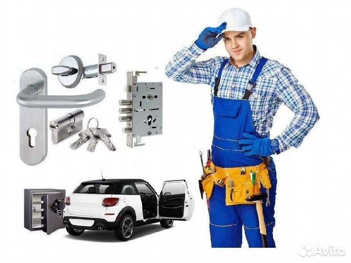 Вскрытие замков,автомобилей,сейфы,гаражи