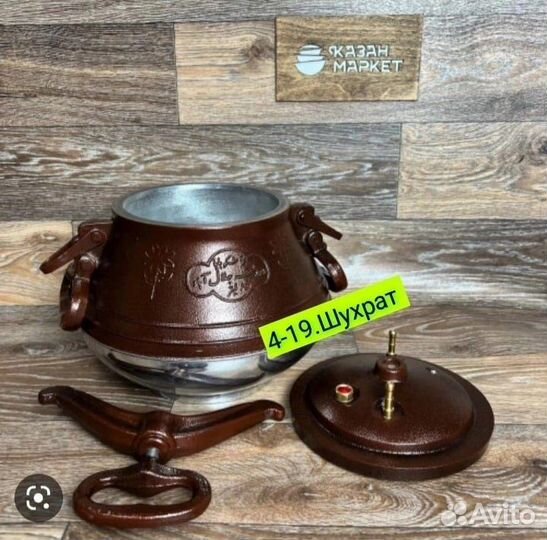 Авганский казан