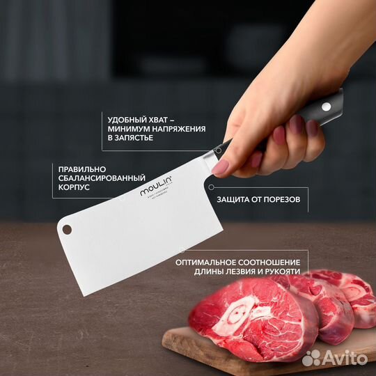 Tопорик для мяса 16 см, Aimi (f-0871)