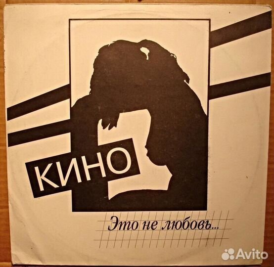 Кино / Алексей Вишня