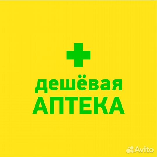 Фармацевт-провизор, Туапсе